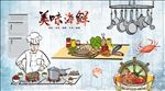 美味海鲜龙虾螃蟹餐饮背景墙