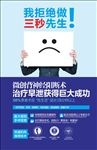 早泄