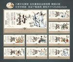 传统文化八雅