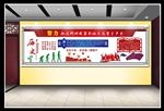 历史教研组文化墙