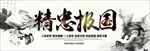 精忠报国