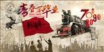 致青春