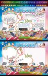 红领巾小健将小报动感中队手抄报