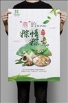 端午节活动