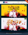 婚庆 唯美中国风