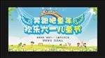 儿童节