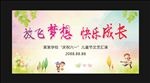 儿童节