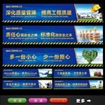 围挡