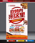 烤肉