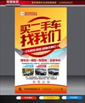 二手车