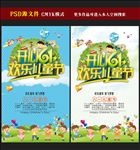 儿童节