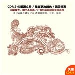 手绘复古纹饰图案花纹配饰矢量图