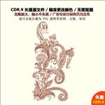 手绘复古纹饰图案花纹配饰矢量图