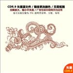 手绘复古纹饰图案花纹配饰矢量图