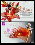 减肥