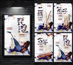 水彩创意中国乐器培训海报