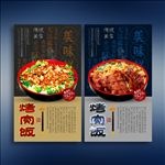 烤肉饭