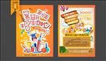 幼儿园宣传单图片