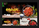 龙虾