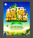 棕磅出击 端午节