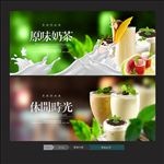 奶茶