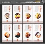 台湾养生美食海报图片