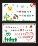 留守儿童文化墙