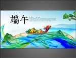 端午节中国风