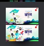 培训班