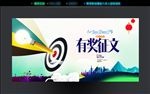 征文