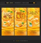 鲜榨果汁