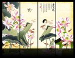 荷花九鱼图