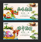 端午节