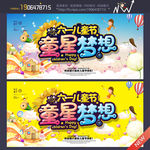 儿童节海报