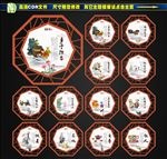 四品八德
