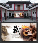 高清武术背景海报