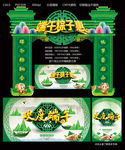 端午