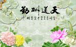 玉雕牡丹荷花图