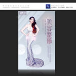 美容海报