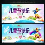 儿童节