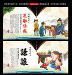 孔融让梨
