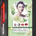 绿色清新 春天海报 美容整形