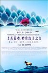上善若水