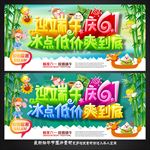 六一端午