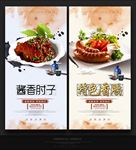 香肠
