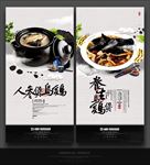 人参煲乌鸡煲
