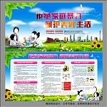 反对家庭暴力