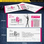 成人教练培训体验券