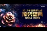 颁奖盛典背景板