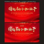 红色会议